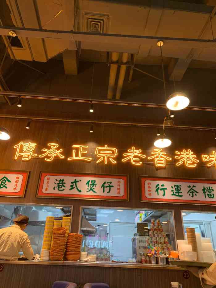 禄兴记香港大排档(百联青浦购物中心店"漕盈路新开的港式茶餐厅