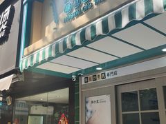 门面-林小柔绿豆沙牛乳(陆家嘴店)