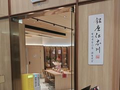 -银座仁志川·生吐司专门店(香港广场店)