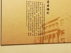 -沈阳金融博物馆