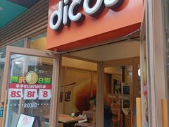 -德克士(北大街店)