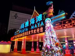 -重庆玛雅海滩水公园