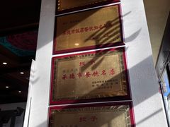 -老三羊汤【北兴隆街店】