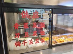 -新川饮食(新川小区店)