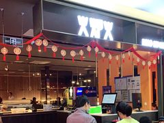门面-火炉火自助餐(喜隆多店)