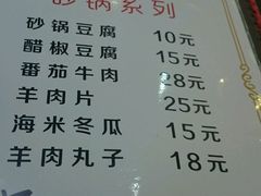 菜单-运德成·天津老味烧烤(广开二马路店)