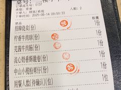 -点都德(皇岗村店)