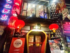 -孔乙己酒家(虹桥路店)