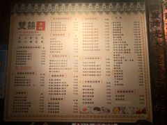 菜单-双喜老铺(人民广场店)