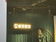 -棂笼·深度沉浸密室(武汉旗舰店)
