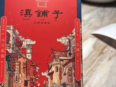-滇铺子·云南特色菜·鲜花野菜季(曲靖万达店)