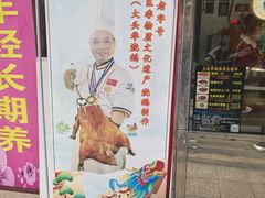 -黄连大头华烧鹅(萧地大马路店)