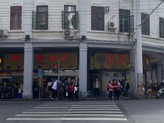 -百花传统甜品店(原址店)