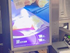 -麦当劳(国家体育场南路店)