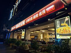 -情妹耙泥鳅·江湖川菜(科华店)