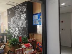 门面-掌柜的店·河南菜(新天地店)