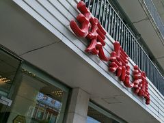 -振鼎鸡(丰庄路店)