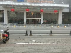 -山东政协大厦维景大酒店