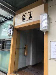 -THE LOG SALON 记录