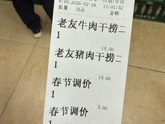 -舒记老友粉(埌西店)