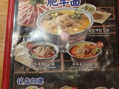 -和府捞面(北美新天地店)