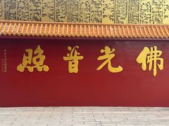 -广州莲花山旅游区