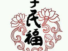 -四季民福烤鸭店(望京旺角店)