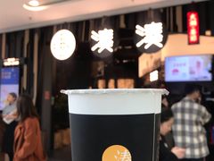 -湊湊火锅·茶憩(东城万达店)