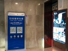 -高岛屋-停车场