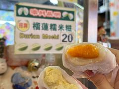 -澳门长洲糯米糍(柯打苏沙街店)