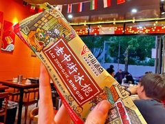 -大茗东北烧烤·鹤岗小串·老式麻辣烫(紫藤路店)