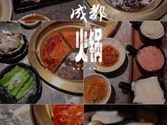 -麻路成都火锅(柏威年店)