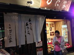 -蟹料理 北海道かに将軍(札幌本店)