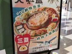 -椰小鸡·琼州糟粕醋(美兰缤纷城店)
