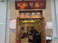 -成都驻京办餐厅(蜀都宾馆店)