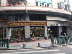 门面-喜茶(佛山顺德大良东乐路店)