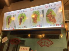 -赵元章肉骨烧(山塘街店)
