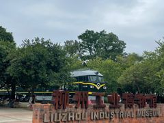 -柳州工业博物馆