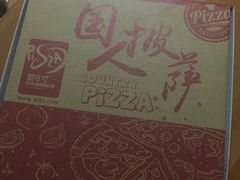 -爱8寸披萨(兴化东方商厦店)