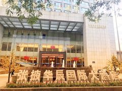 -张掖华辰国际大酒店