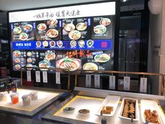 -和府捞面(壹方天地店)