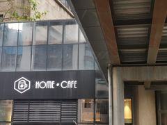 -Home Cafe(水榭春天店)
