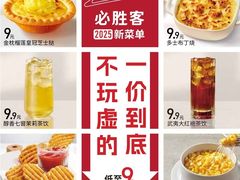 -必胜客(万象城二期店)