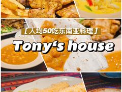 -Tony's House