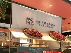 -将军府·鸡毛店(武侯祠店)