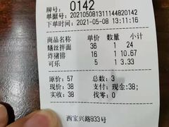 账单-毒蛇面馆现炒本帮浇头面