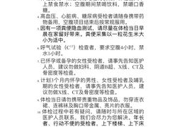 -复旦大学附属华山医院健康管理中心