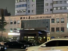 -丁丁猫重庆小面(徐州路店)