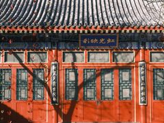 -北京颐和宾馆