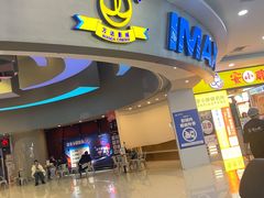 -万达影城(IMAX激光铁西万达广场店)